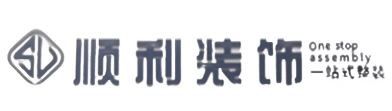 果洛顺利装修公司