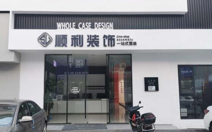 果洛装修公司