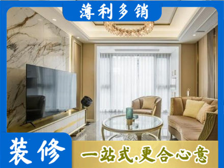 果洛装修公司49.jpg