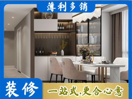 果洛旧房装修
