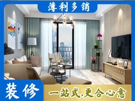 果洛新房装修
