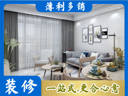 果洛装修店