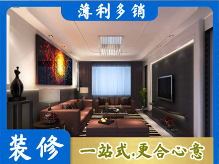 果洛客厅吊顶装修