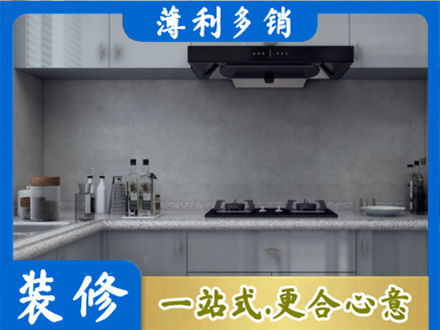 果洛厨房装修