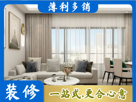 果洛装修价格