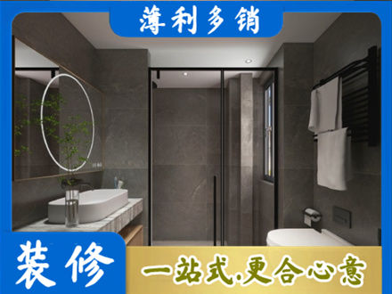 果洛本地洗浴间装修