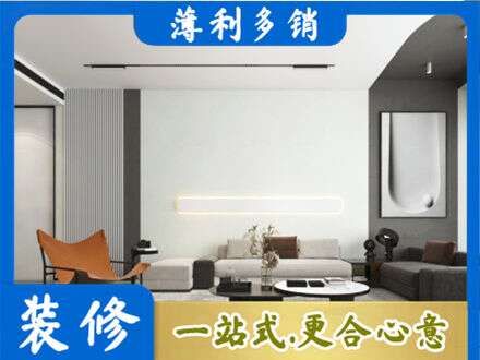 果洛客厅刷漆